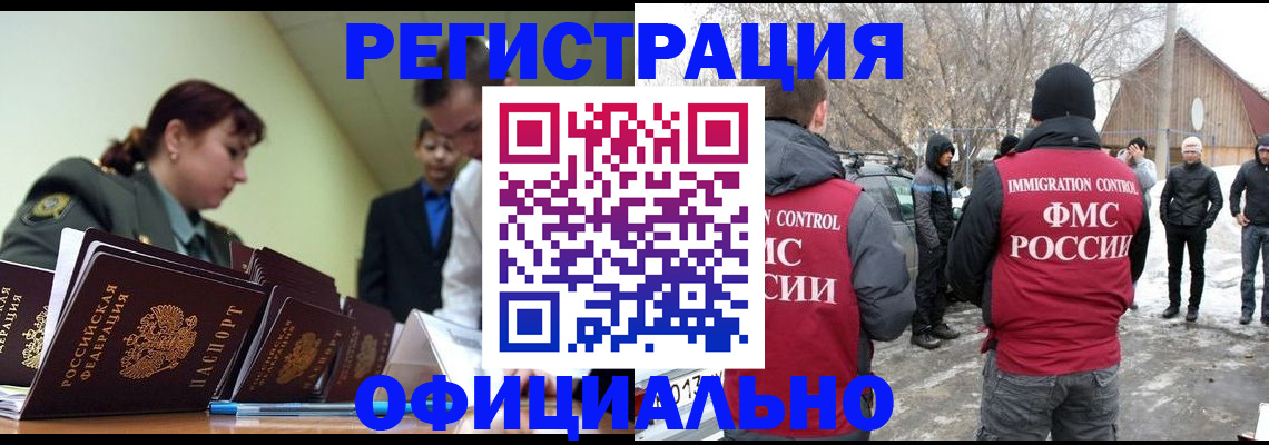 временная регистрация недорого в Светогорске