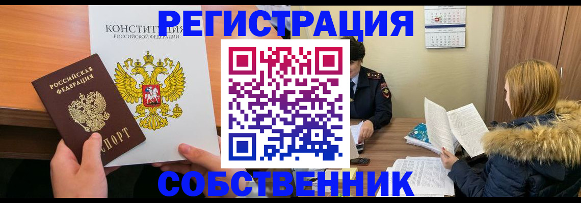 прописка для военкомата в Светогорске