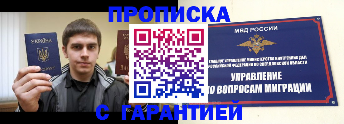 прописка ребенка в Светогорске