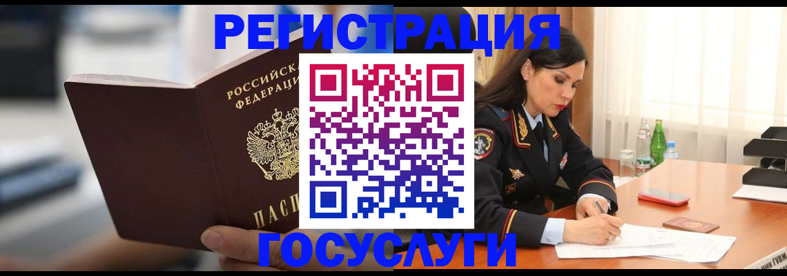 временная регистрация в квартире в Светогорске