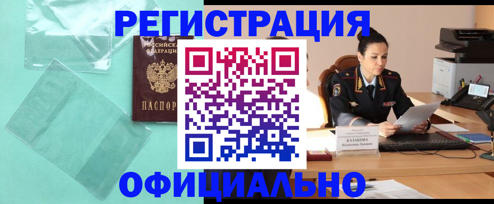 временная регистрация адрес в Светогорске